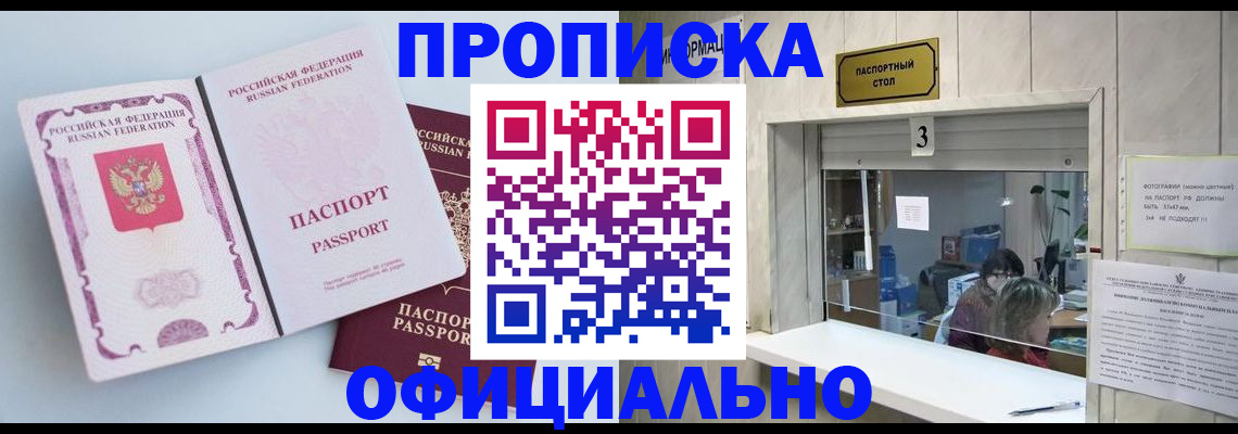 найти адрес прописки в Саранске