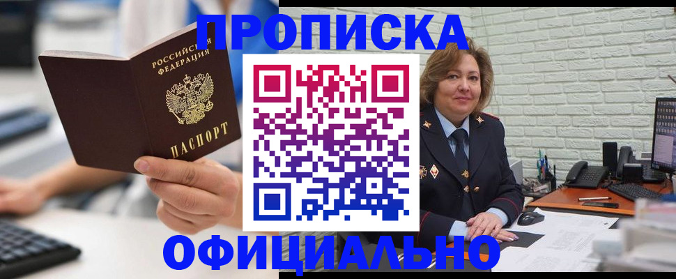 временная регистрация собственник в Саранске