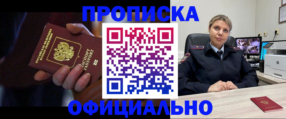 найти адрес прописки в Саранске