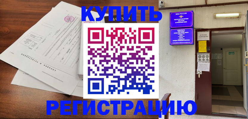 регистрация для школы в Саранске