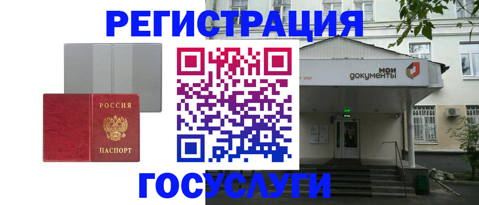 прописка гарантия в Саранске