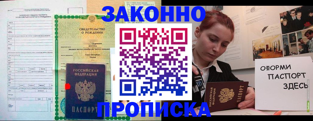 временная регистрация поиск в Саранске