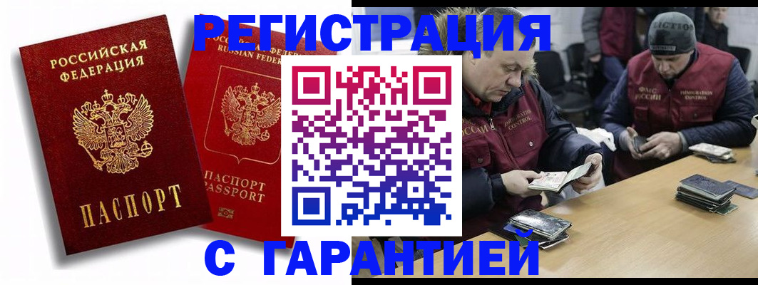 прописка в квартире в Саранске